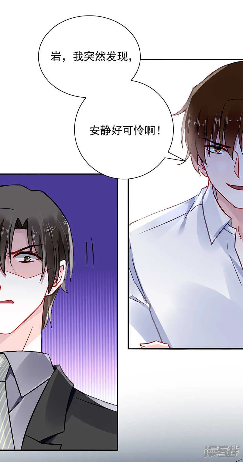 诺少~你好讨厌~ 第12页