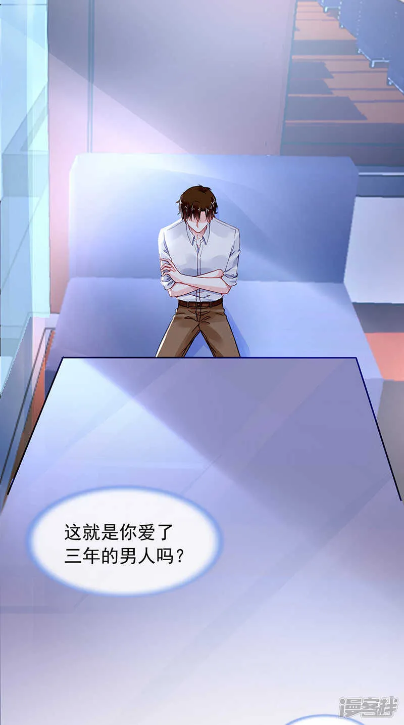 诺少~你好讨厌~ 第15页