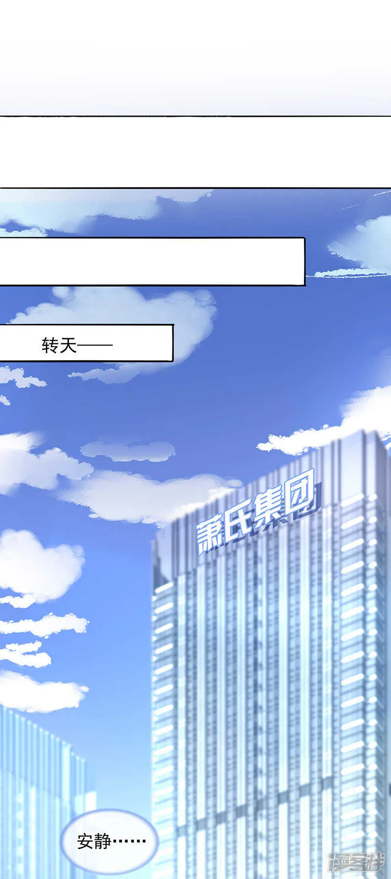 诺少~你好讨厌~ 第17页