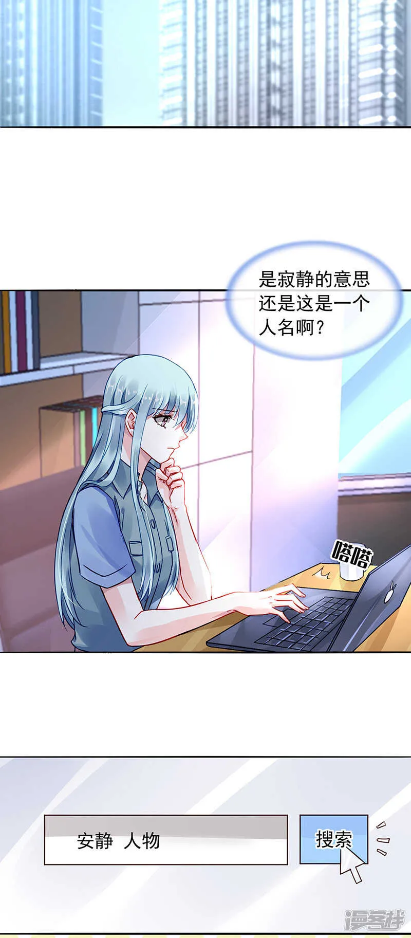 诺少~你好讨厌~ 第18页
