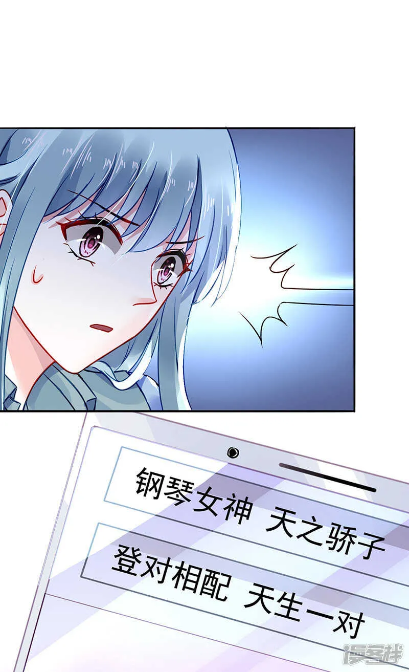 诺少~你好讨厌~ 第20页