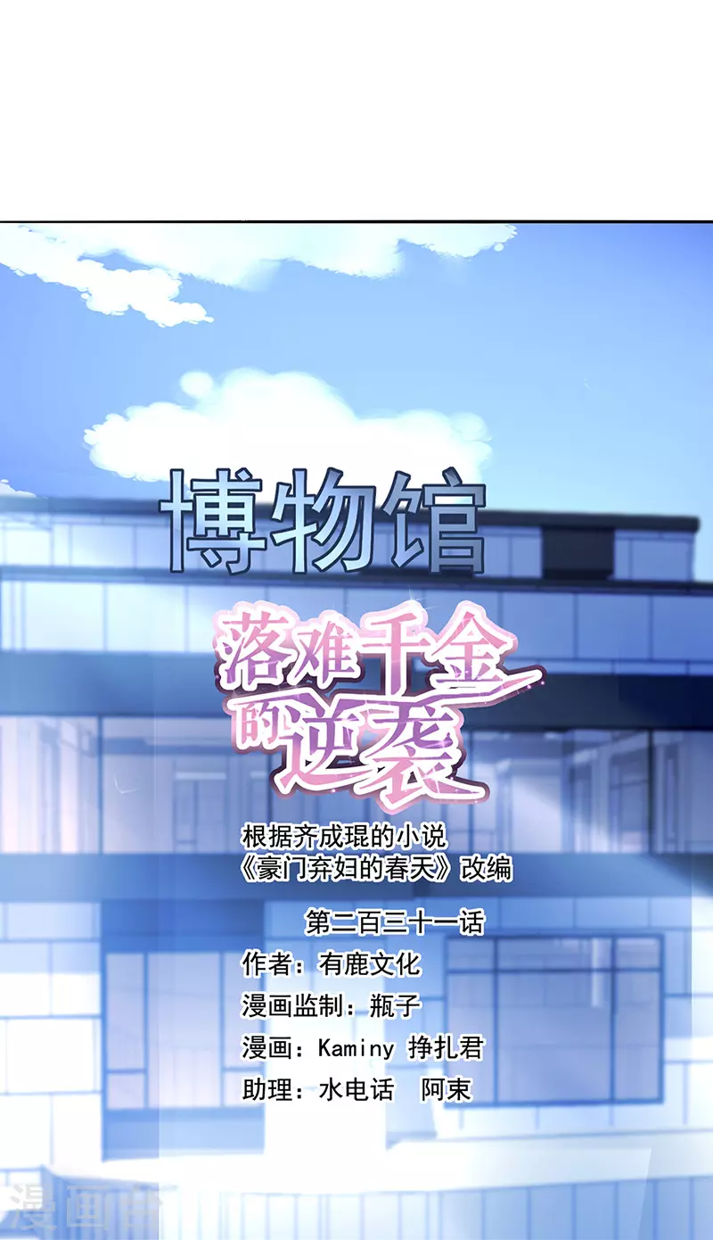你是我的妻子 第1页