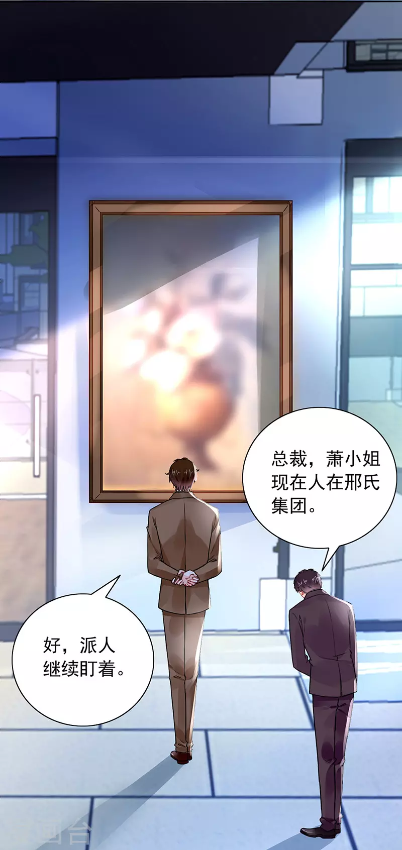你是我的妻子 第2页