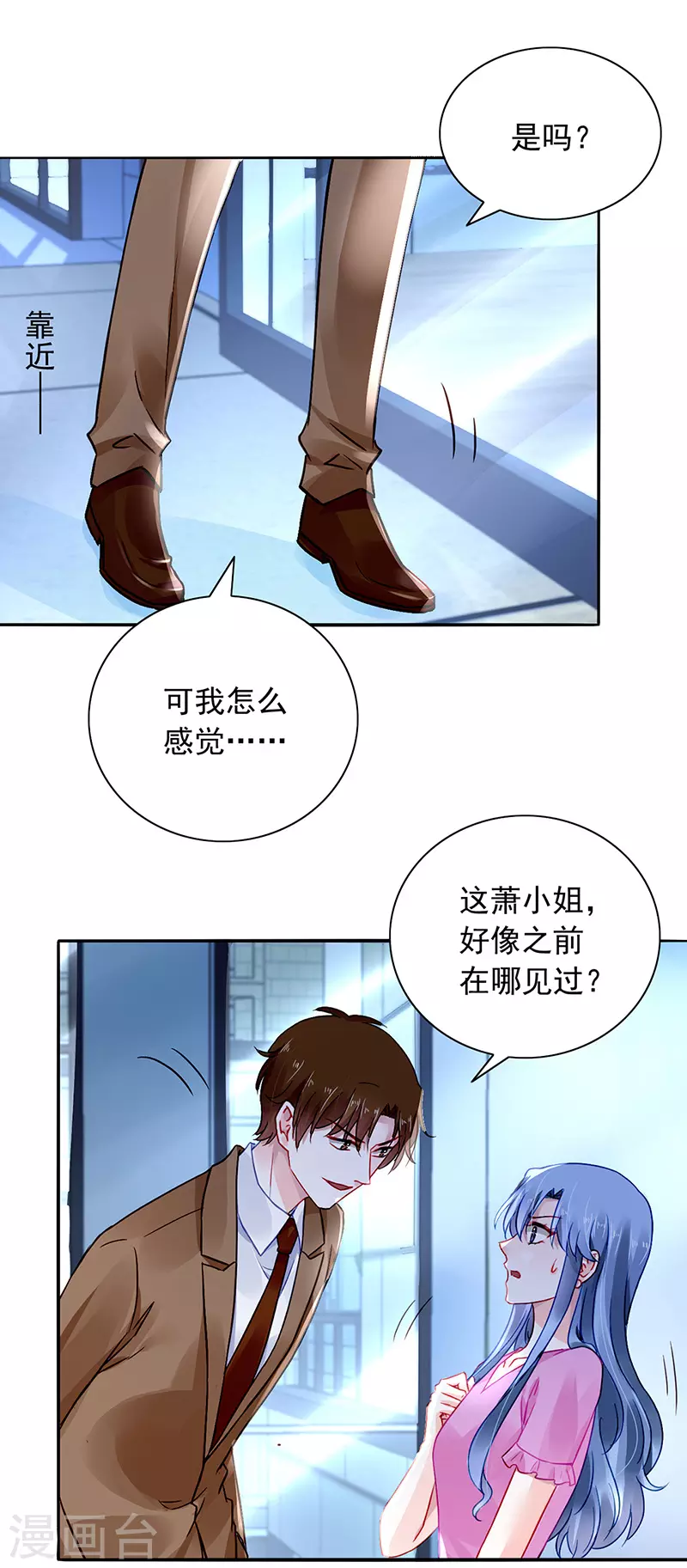 你是我的妻子 第10页