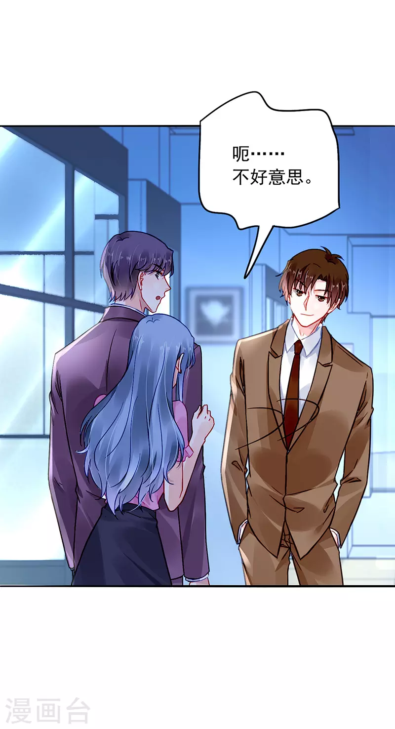 你是我的妻子 第11页