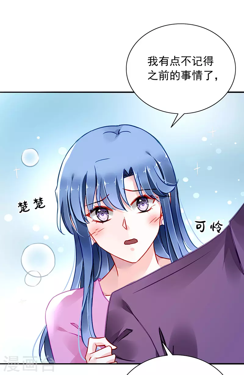 你是我的妻子 第12页