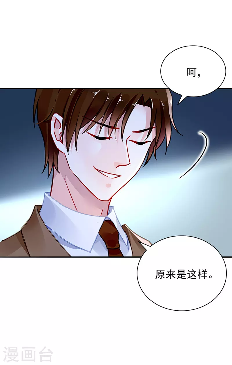 你是我的妻子 第14页
