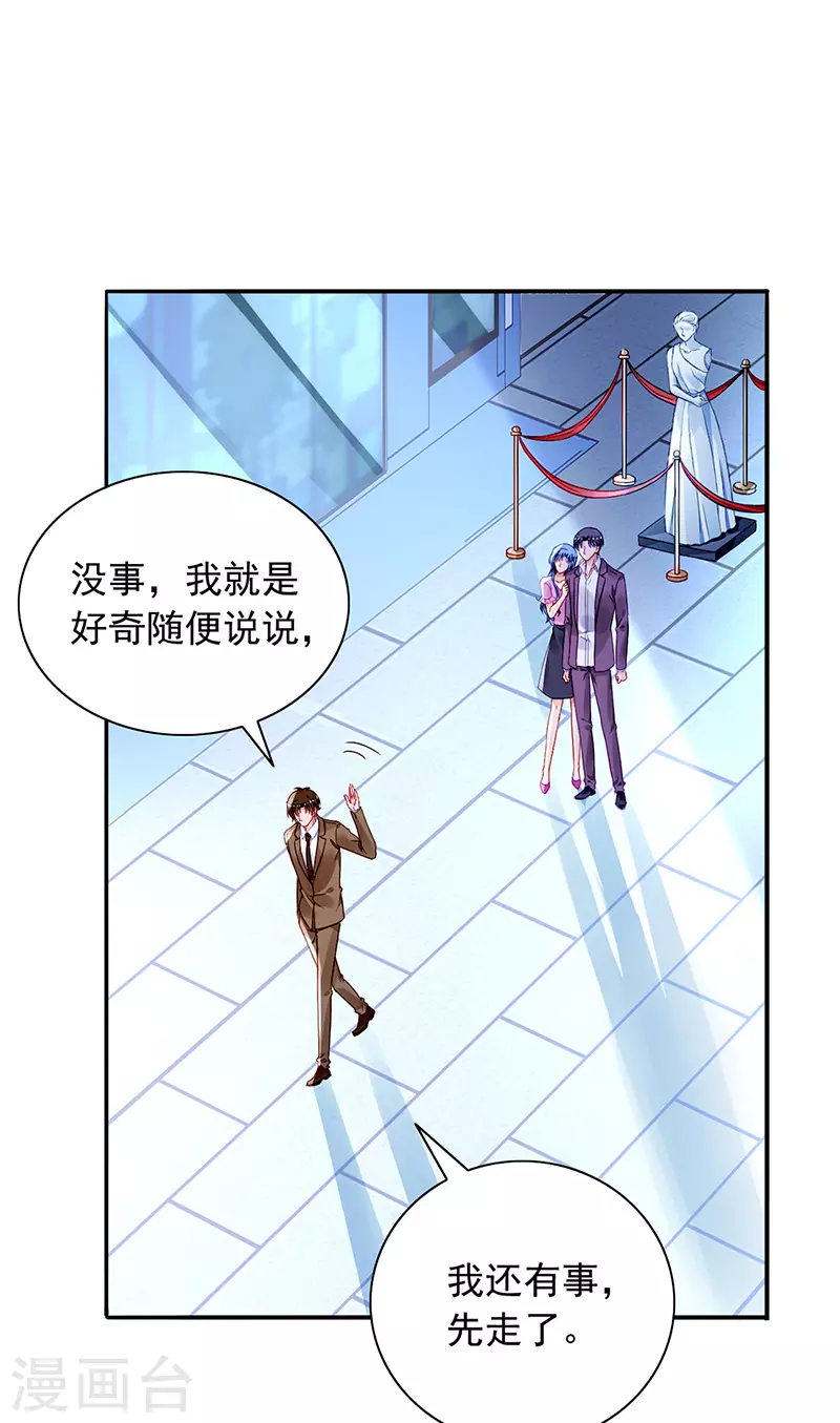 你是我的妻子 第15页