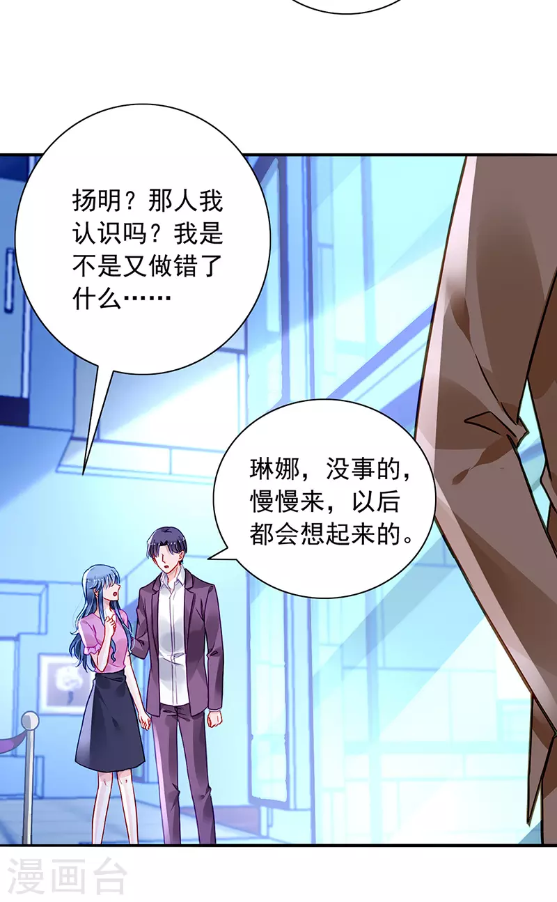 你是我的妻子 第16页