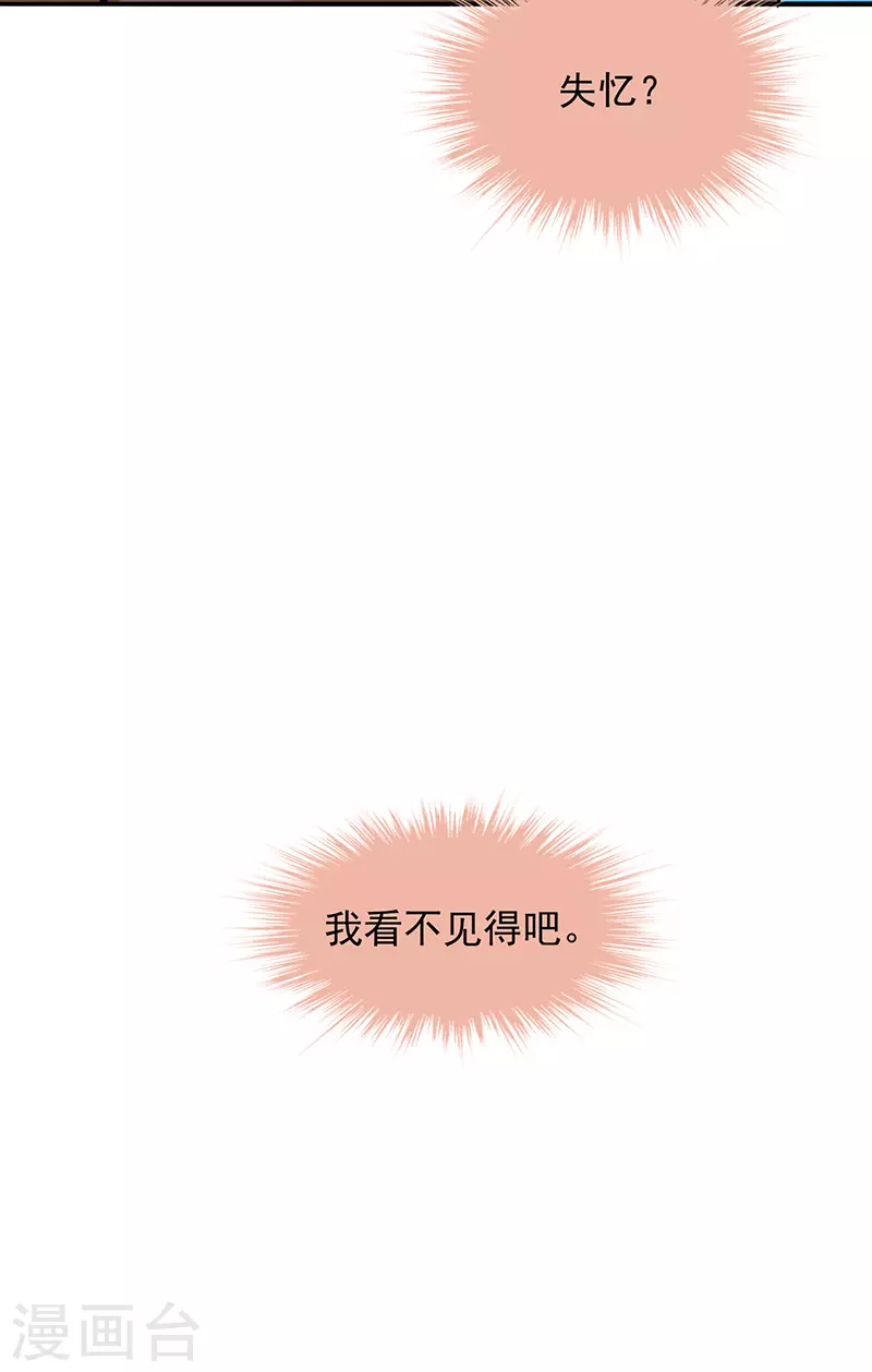 你是我的妻子 第18页