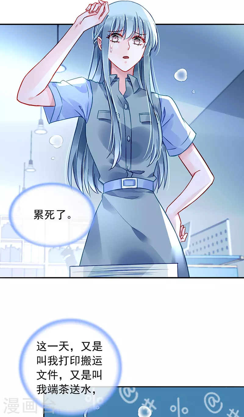 你是我的妻子 第20页