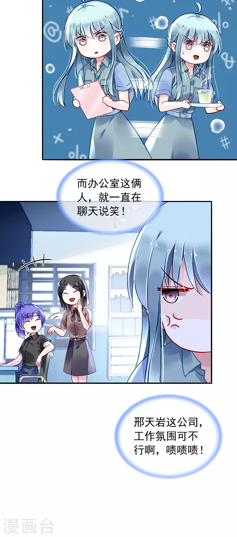 你是我的妻子 第21页