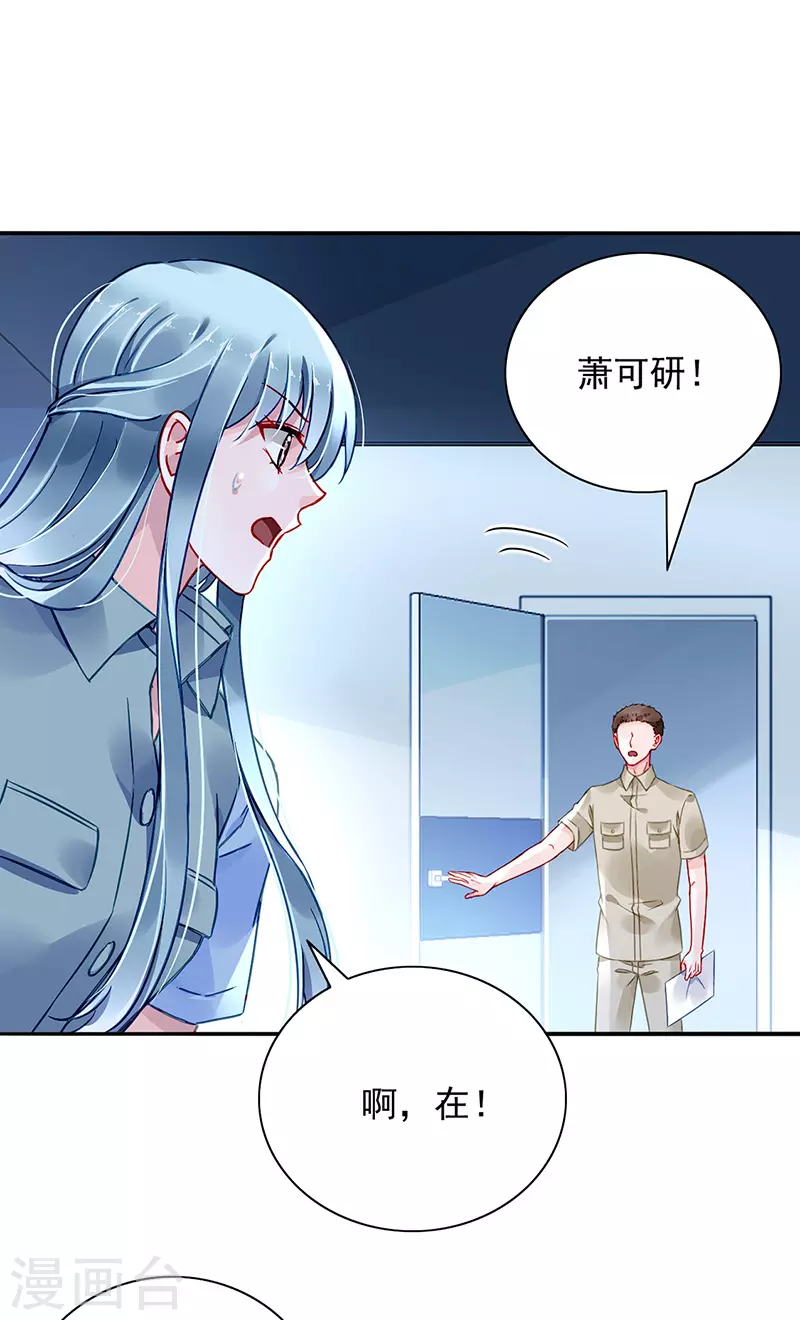 你是我的妻子 第22页