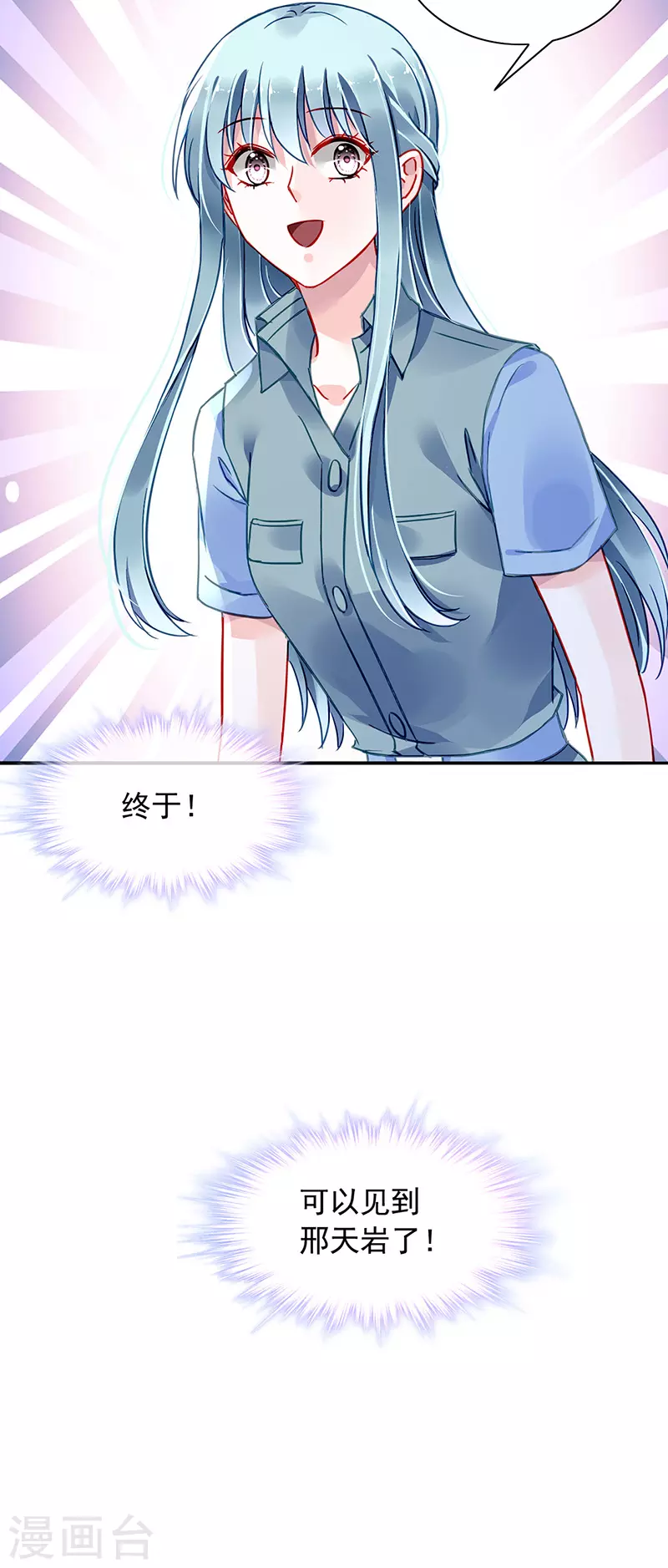你是我的妻子 第24页