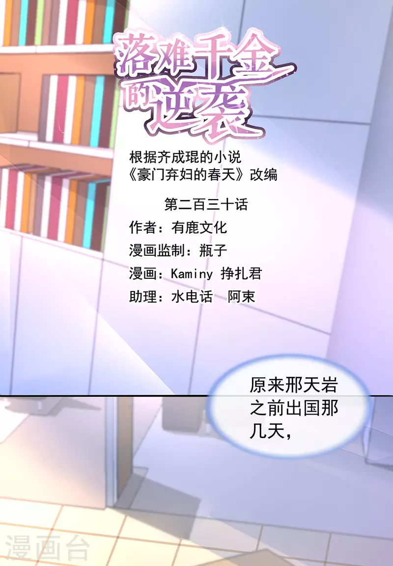 你好残忍 第1页
