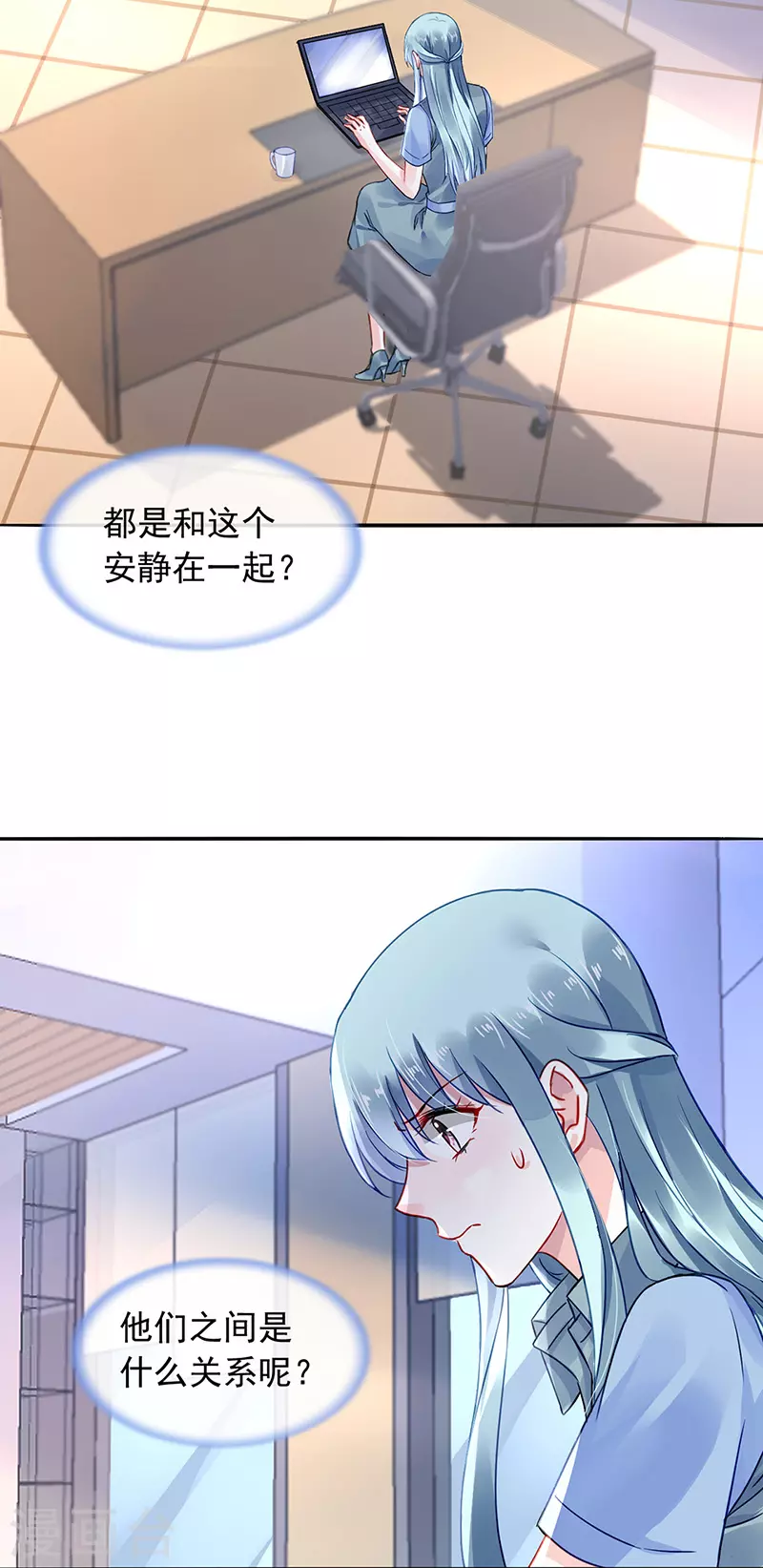 你好残忍 第2页