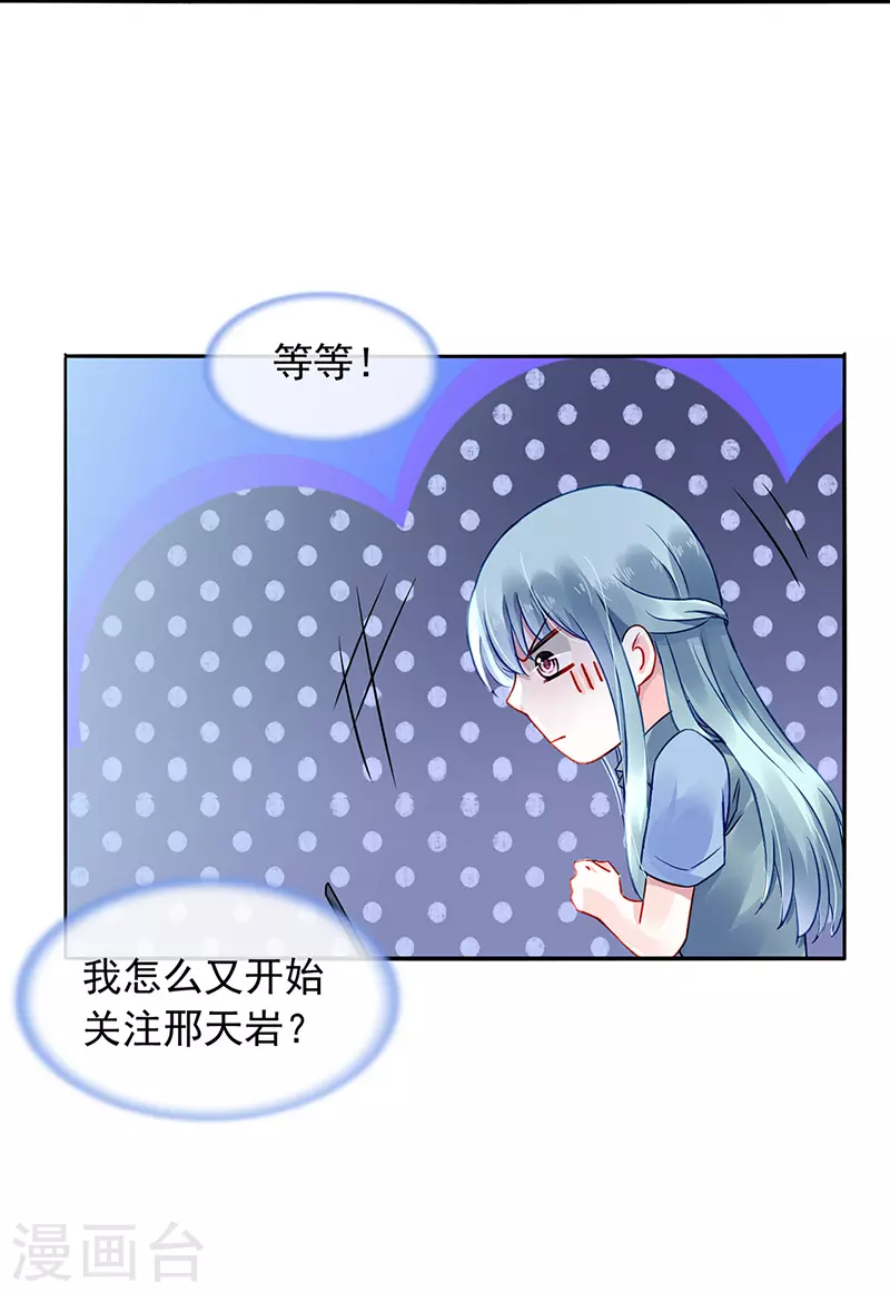你好残忍 第3页