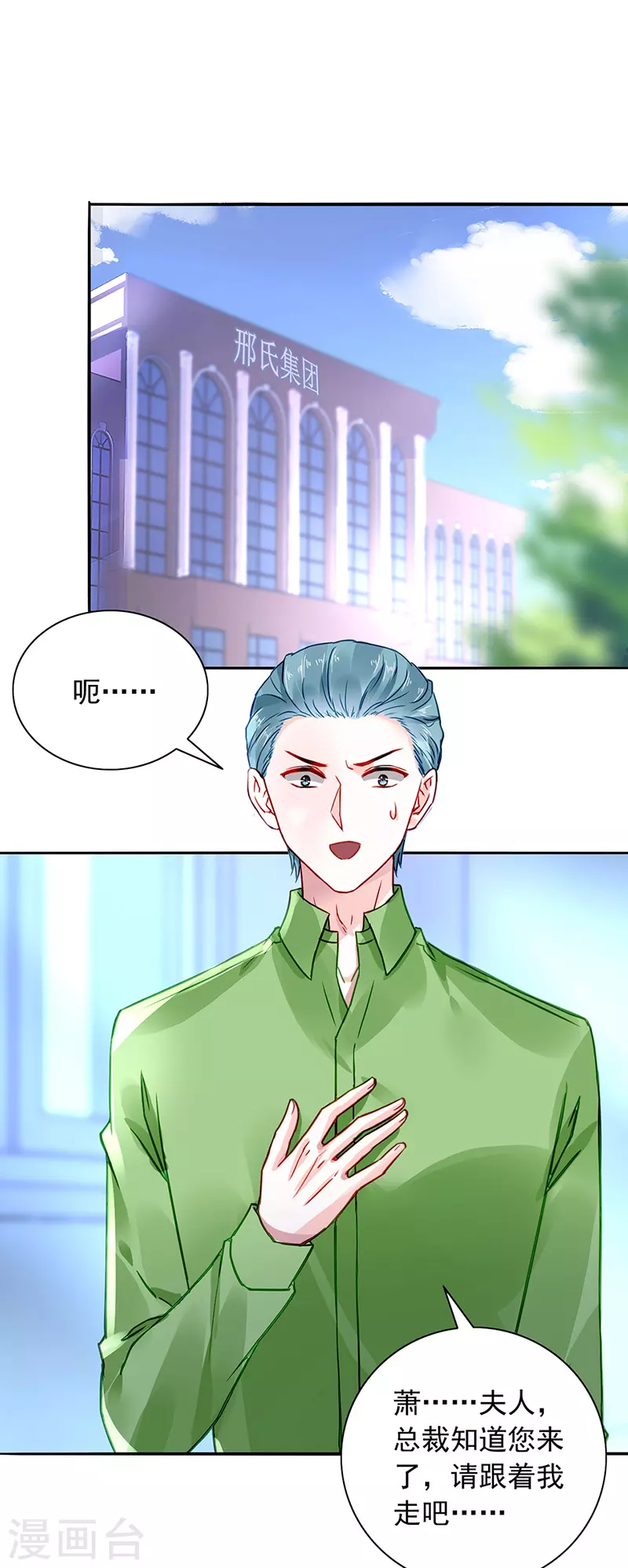 你好残忍 第7页