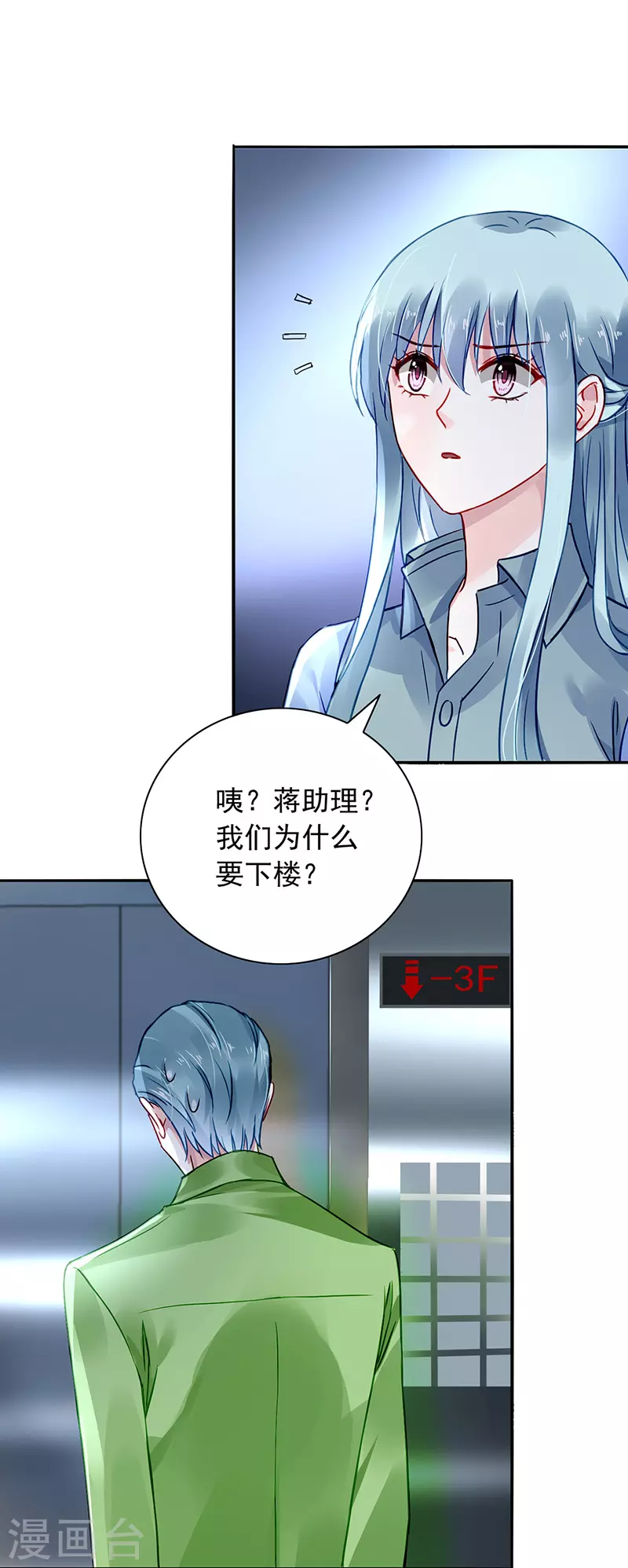 你好残忍 第9页