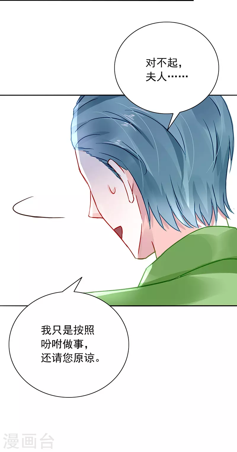 你好残忍 第10页