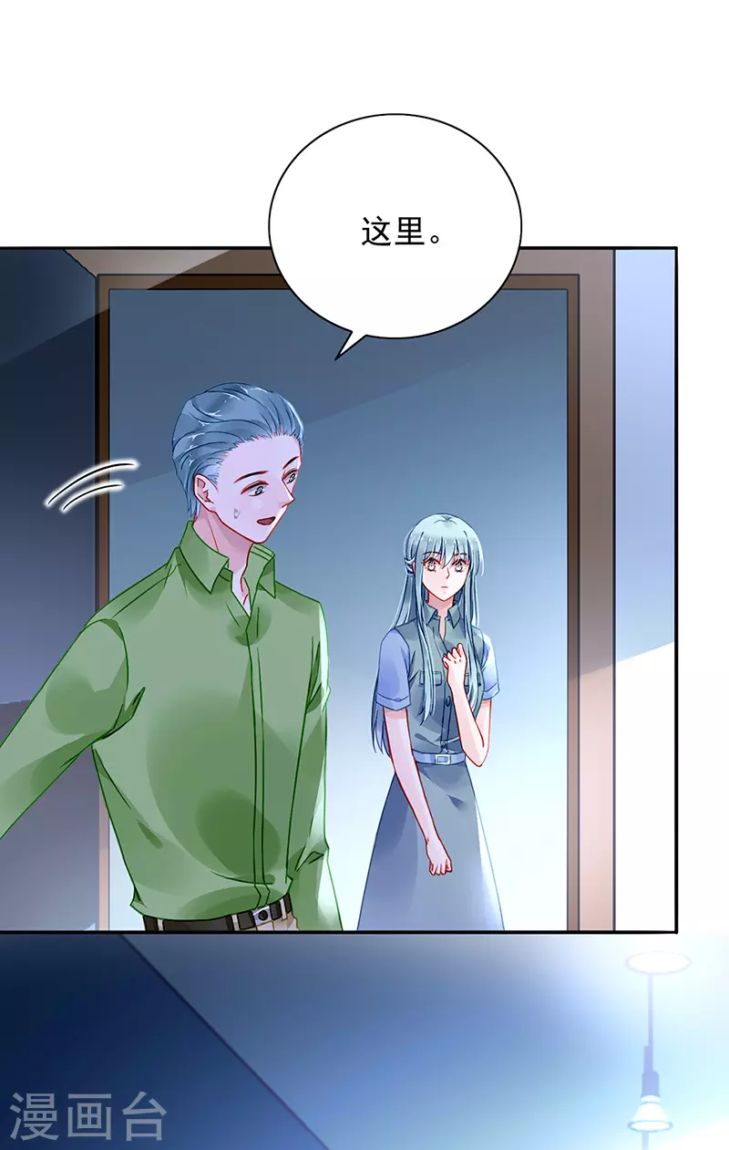 你好残忍 第13页