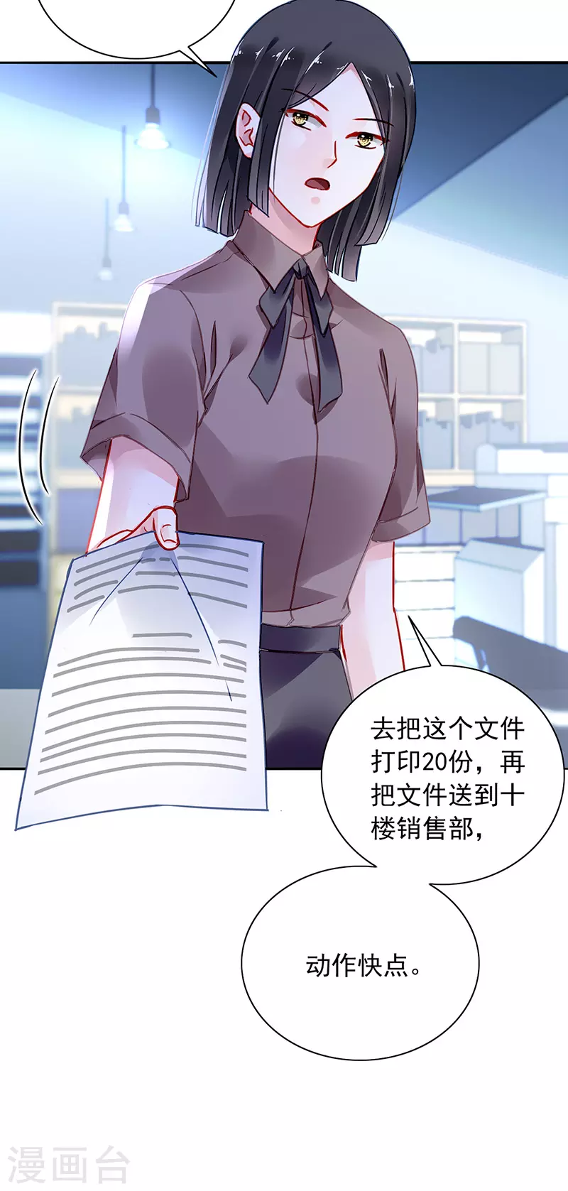 你好残忍 第21页