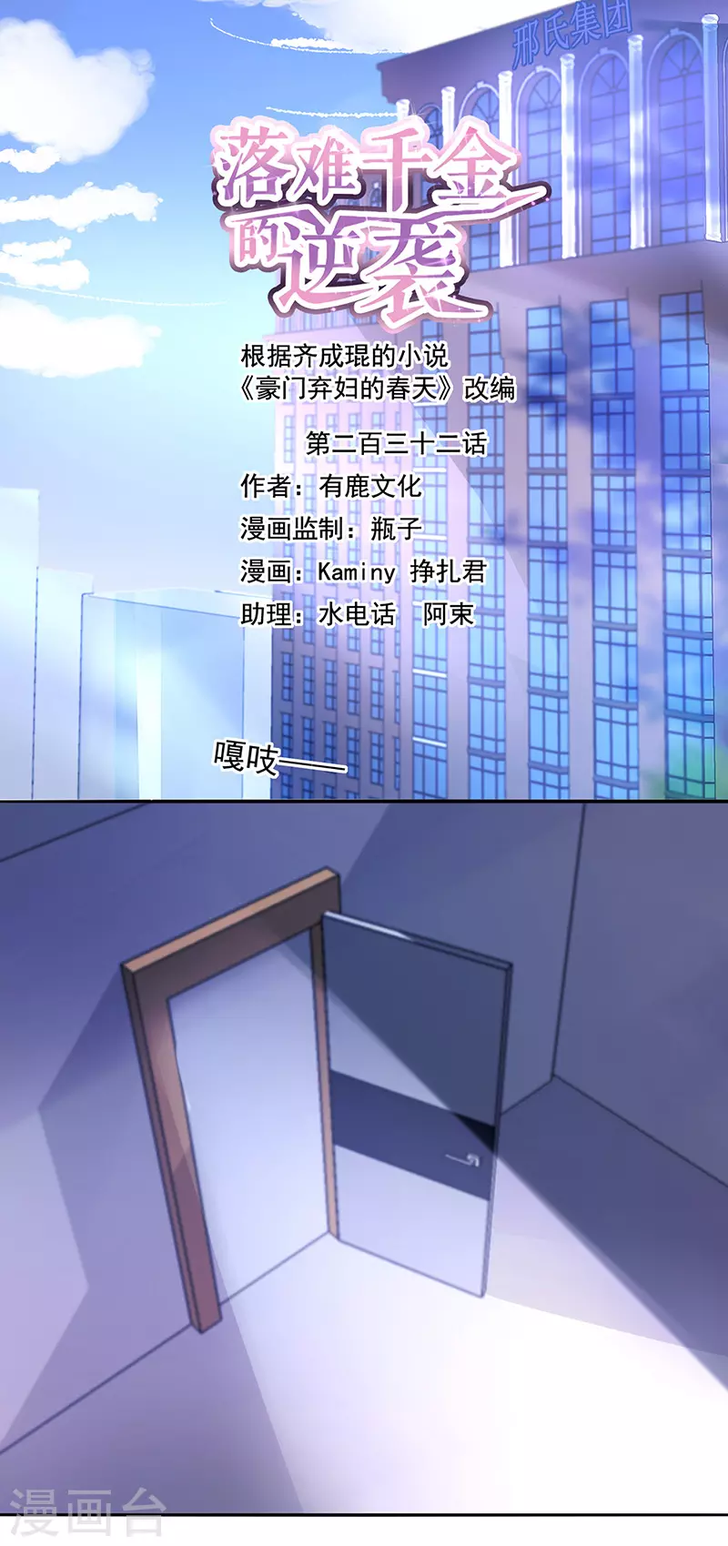 他的心早已远去 第1页