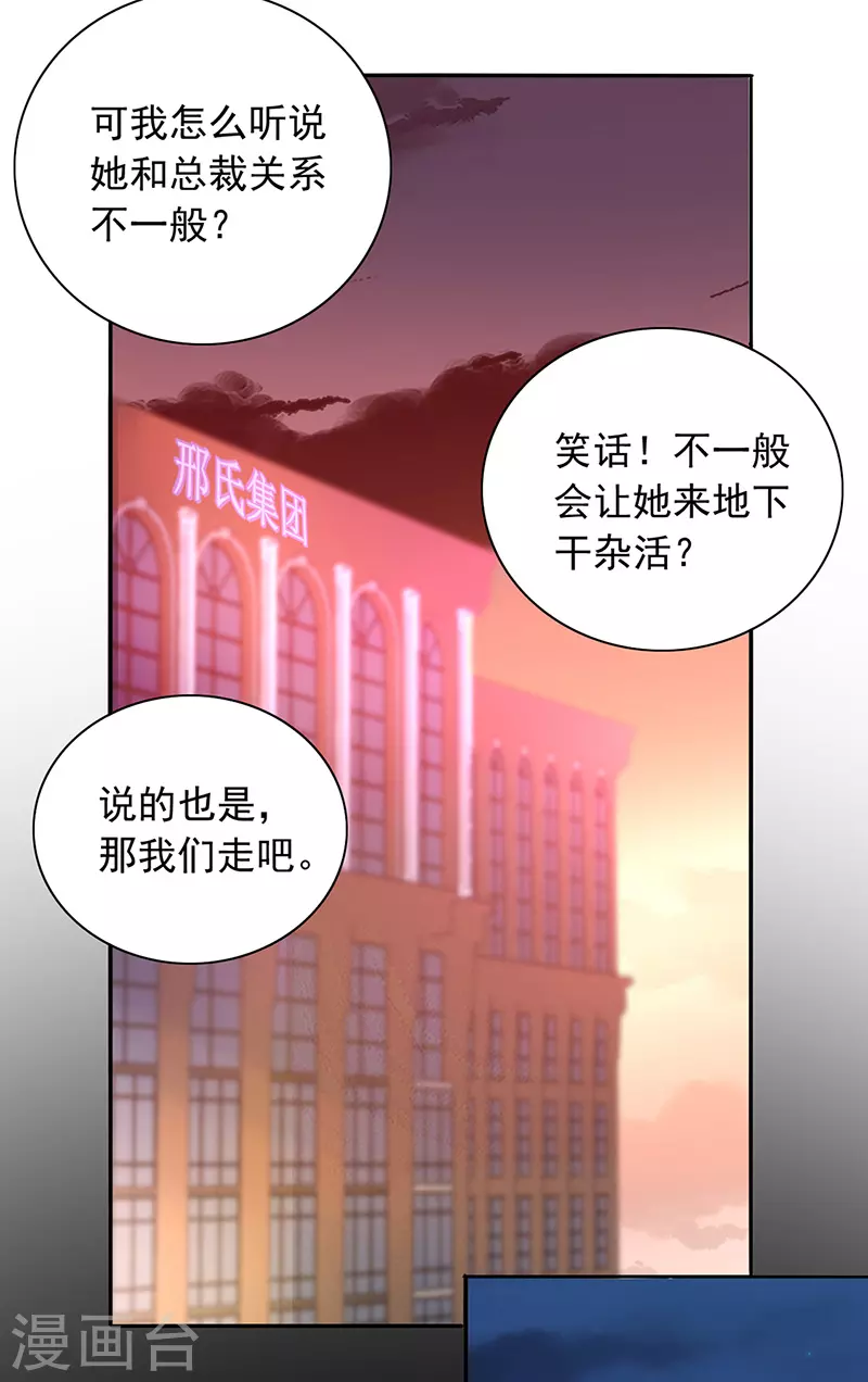 他的心早已远去 第8页
