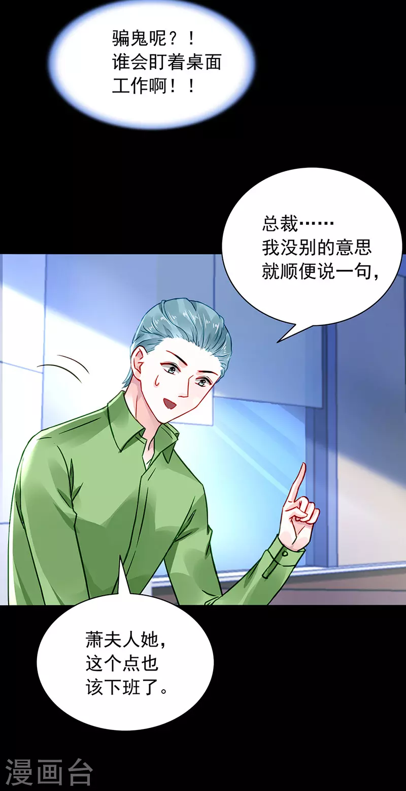 他的心早已远去 第12页