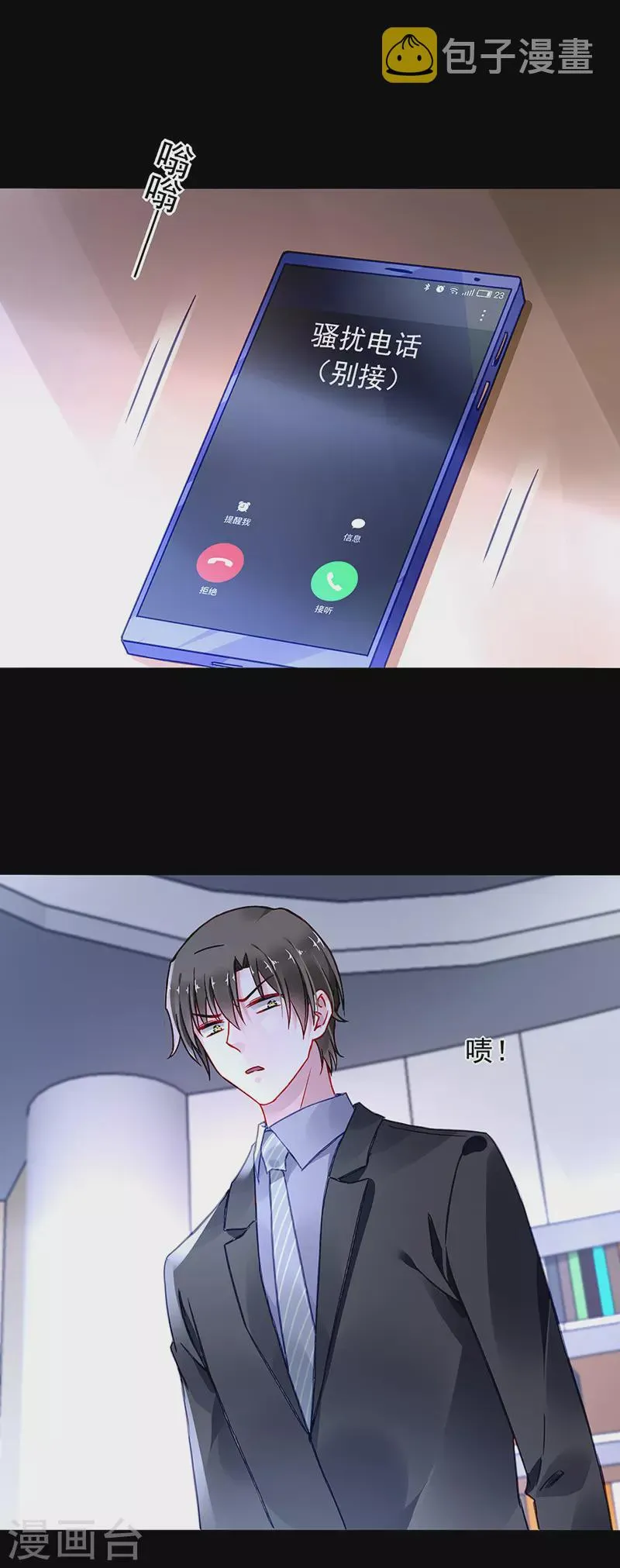 他的心早已远去 第15页