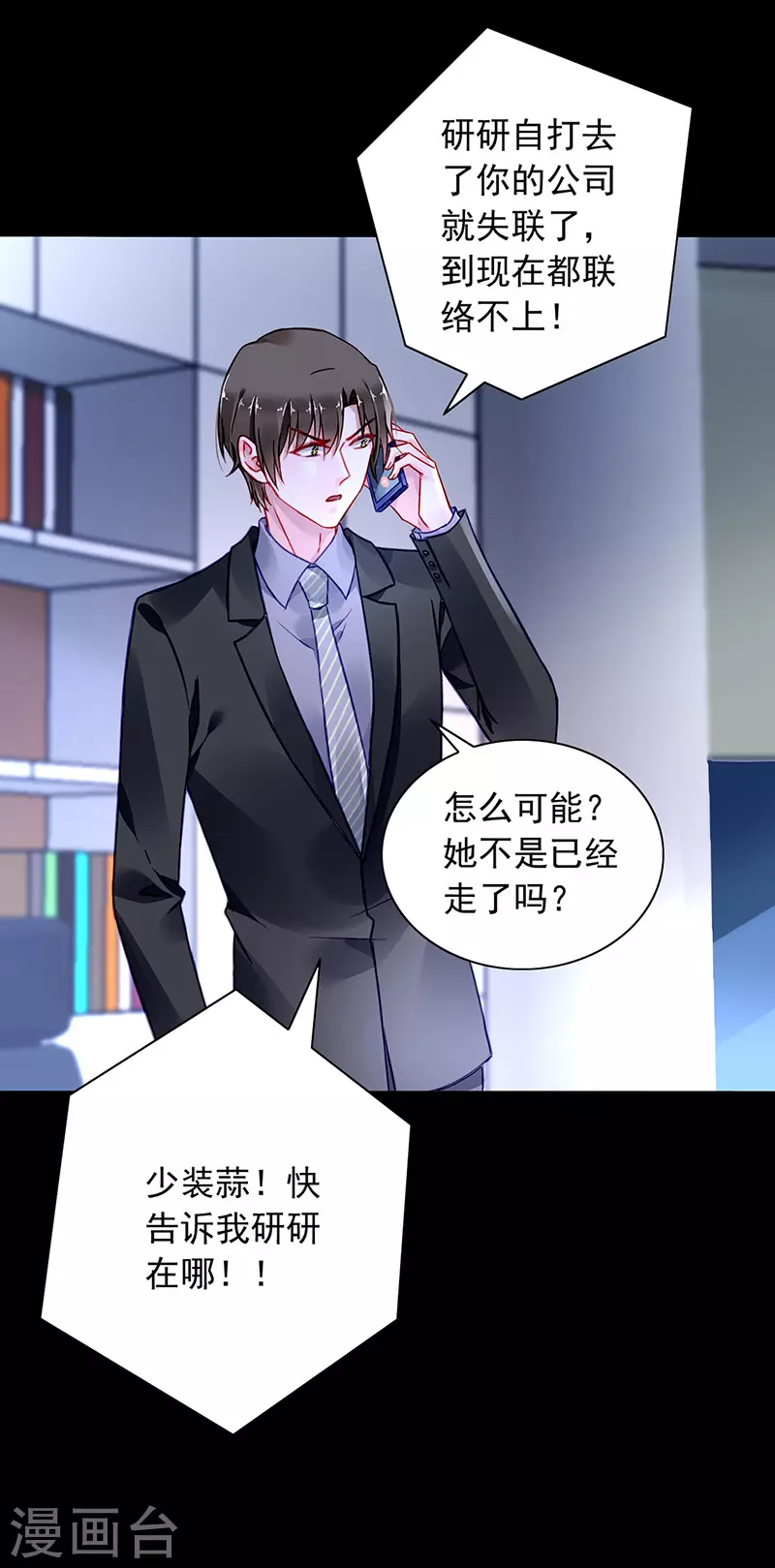他的心早已远去 第17页