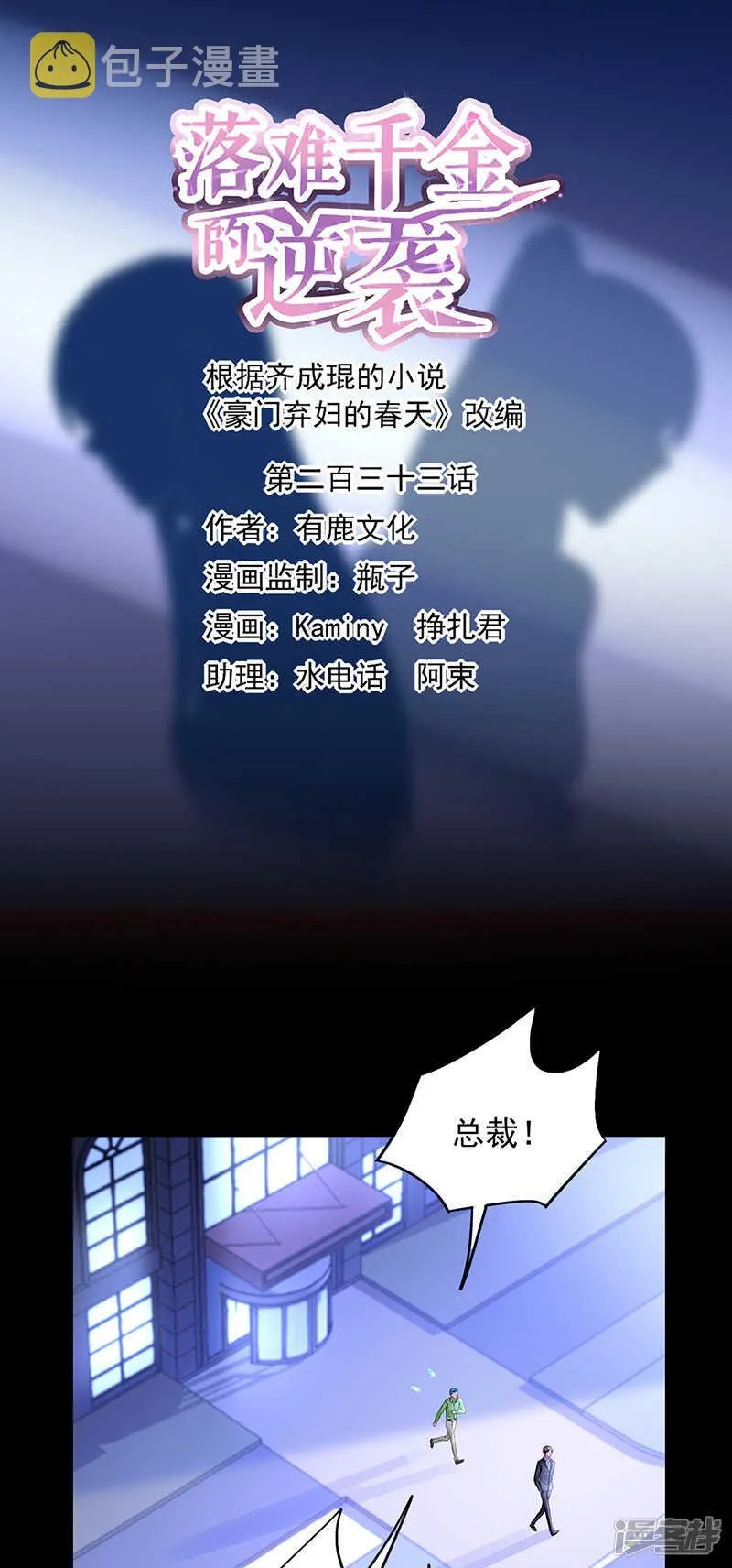 对不起，夫人... 第1页