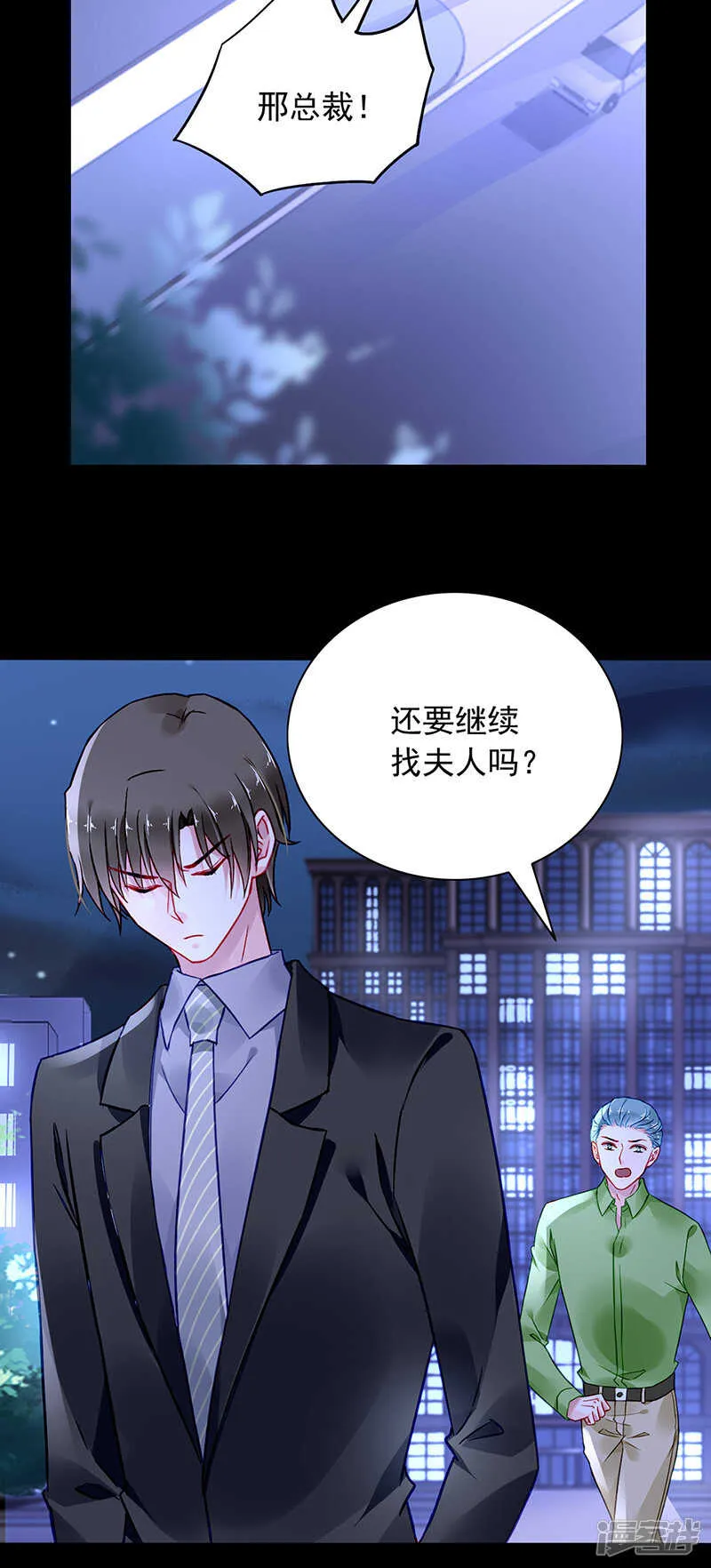对不起，夫人... 第2页