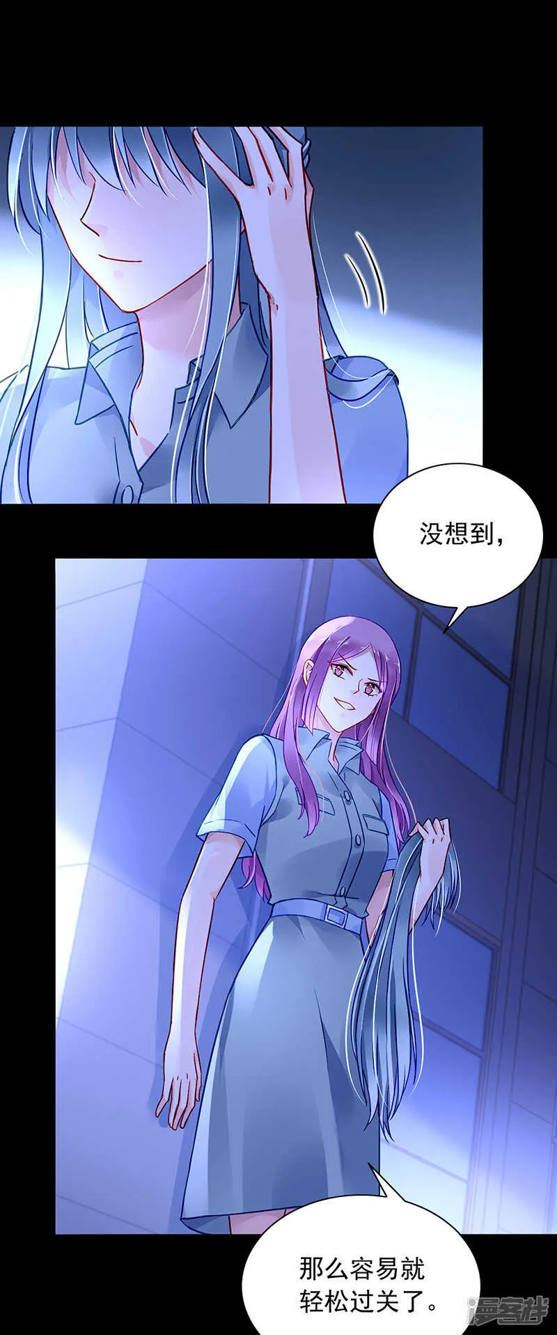 对不起，夫人... 第5页