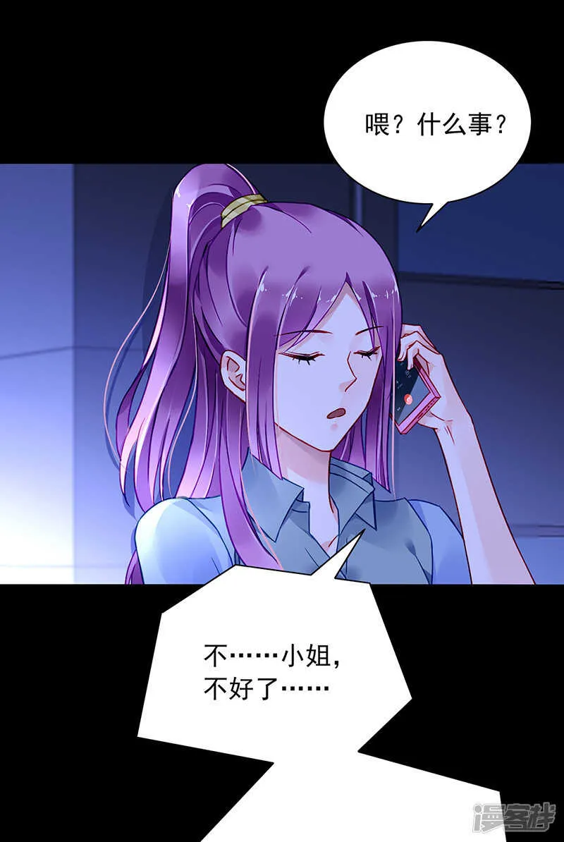 对不起，夫人... 第7页