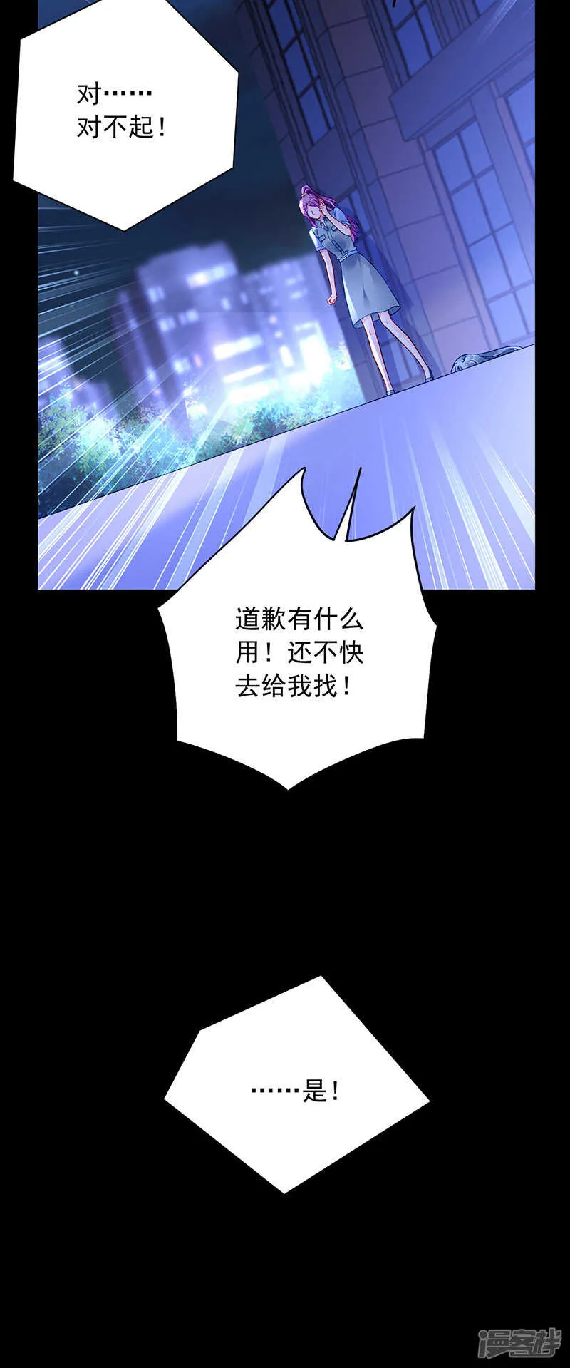 对不起，夫人... 第9页