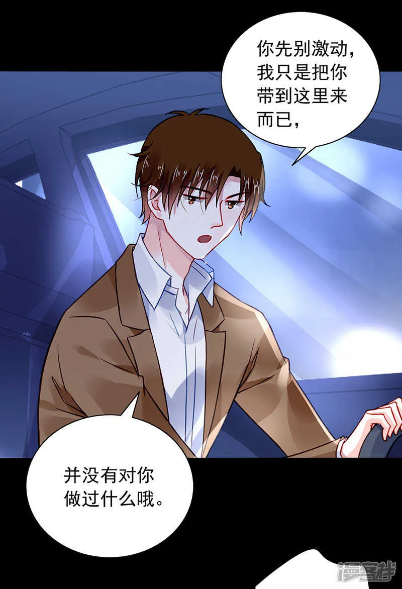 对不起，夫人... 第13页