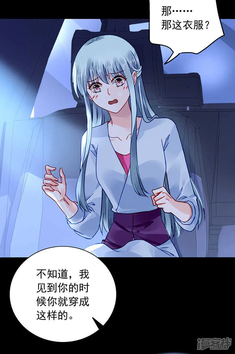 对不起，夫人... 第14页