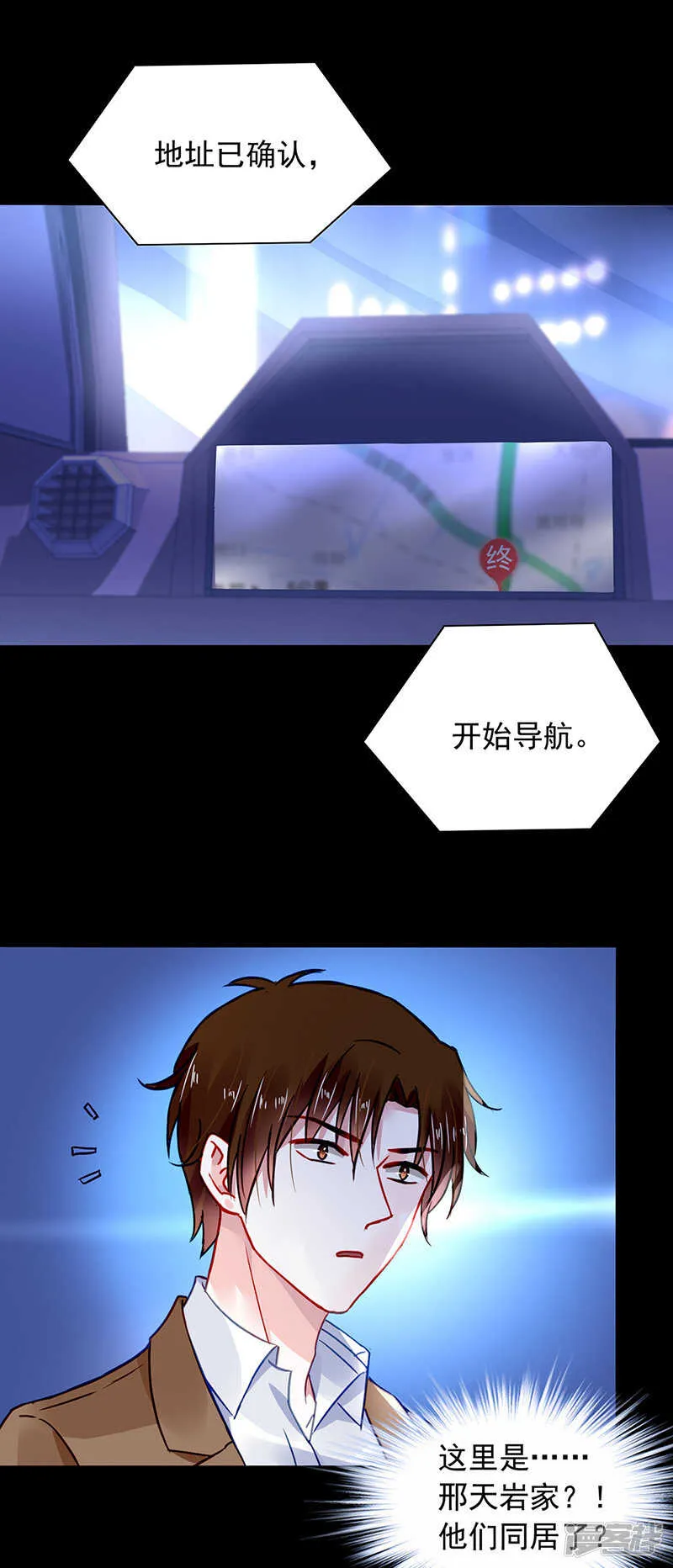 对不起，夫人... 第16页
