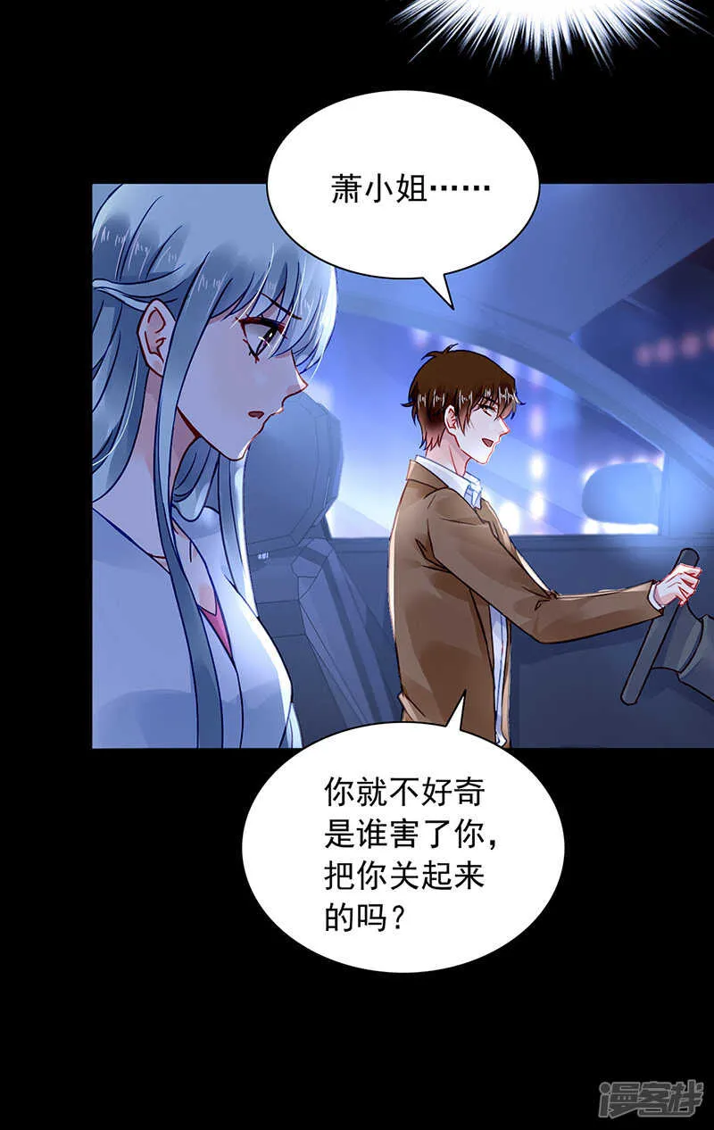 对不起，夫人... 第17页
