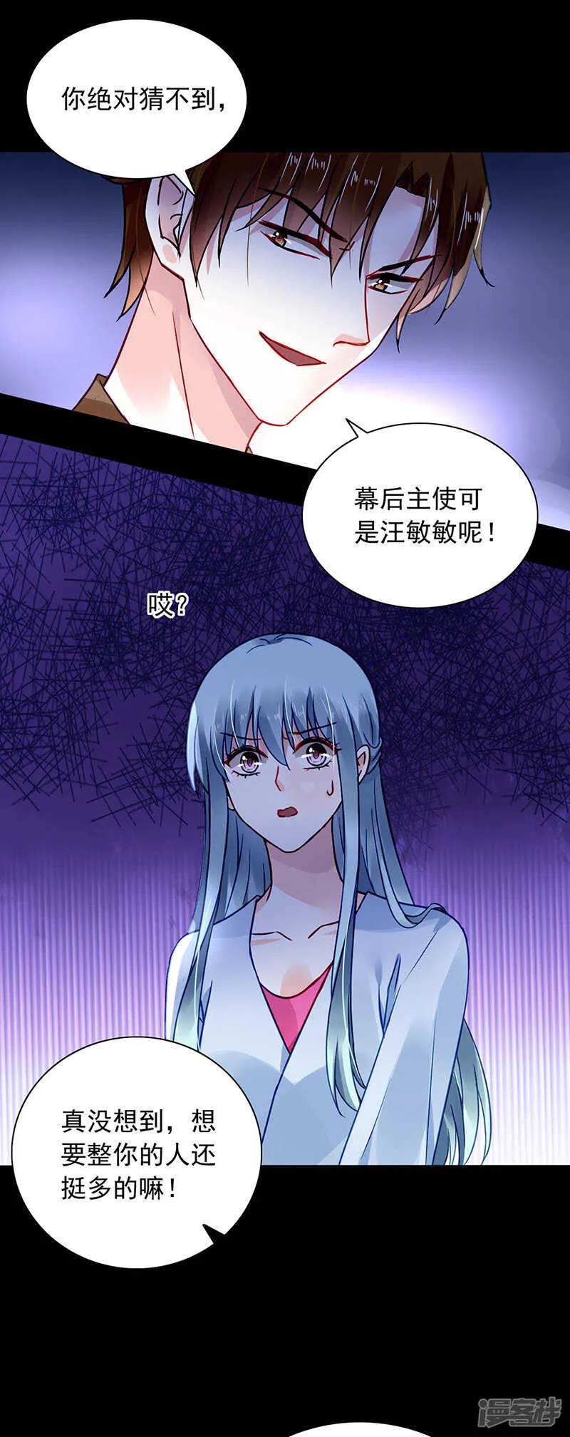 对不起，夫人... 第18页