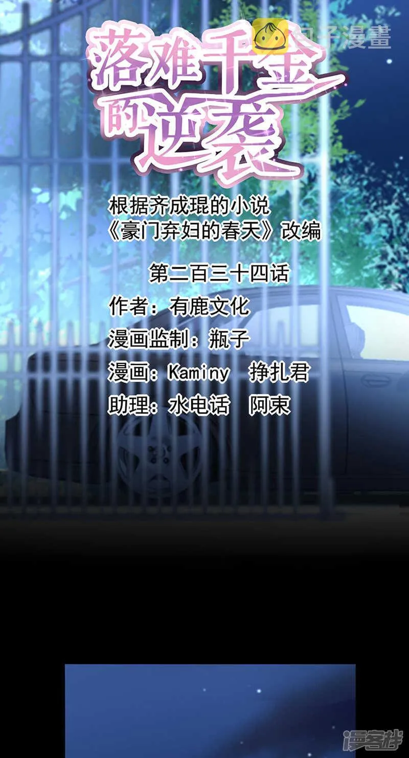 看我发现了谁？ 第1页