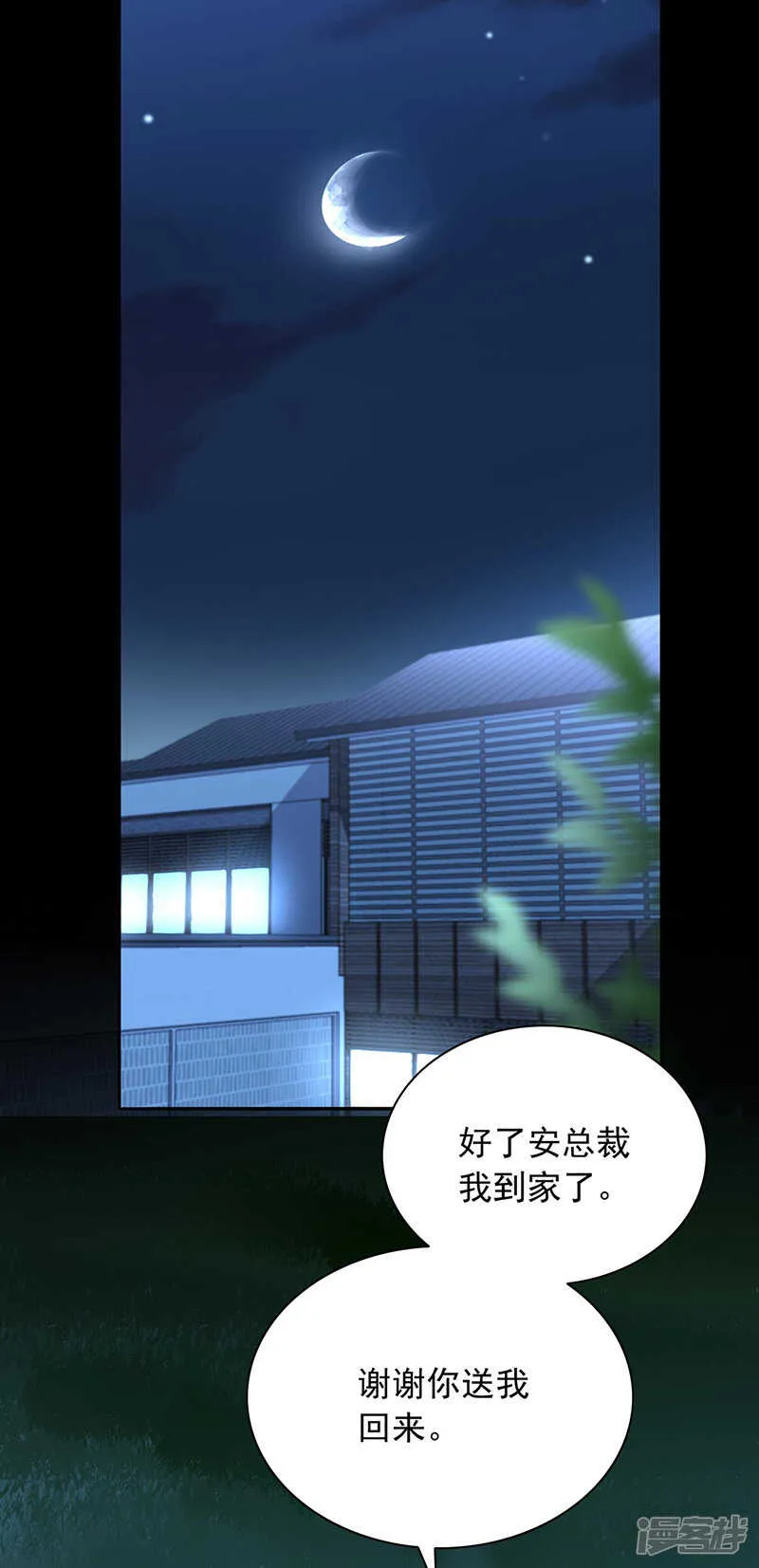 看我发现了谁？ 第2页