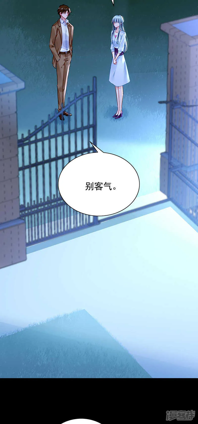 看我发现了谁？ 第3页