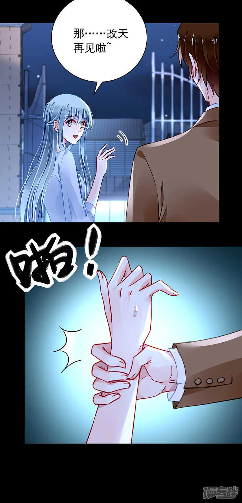 看我发现了谁？ 第4页