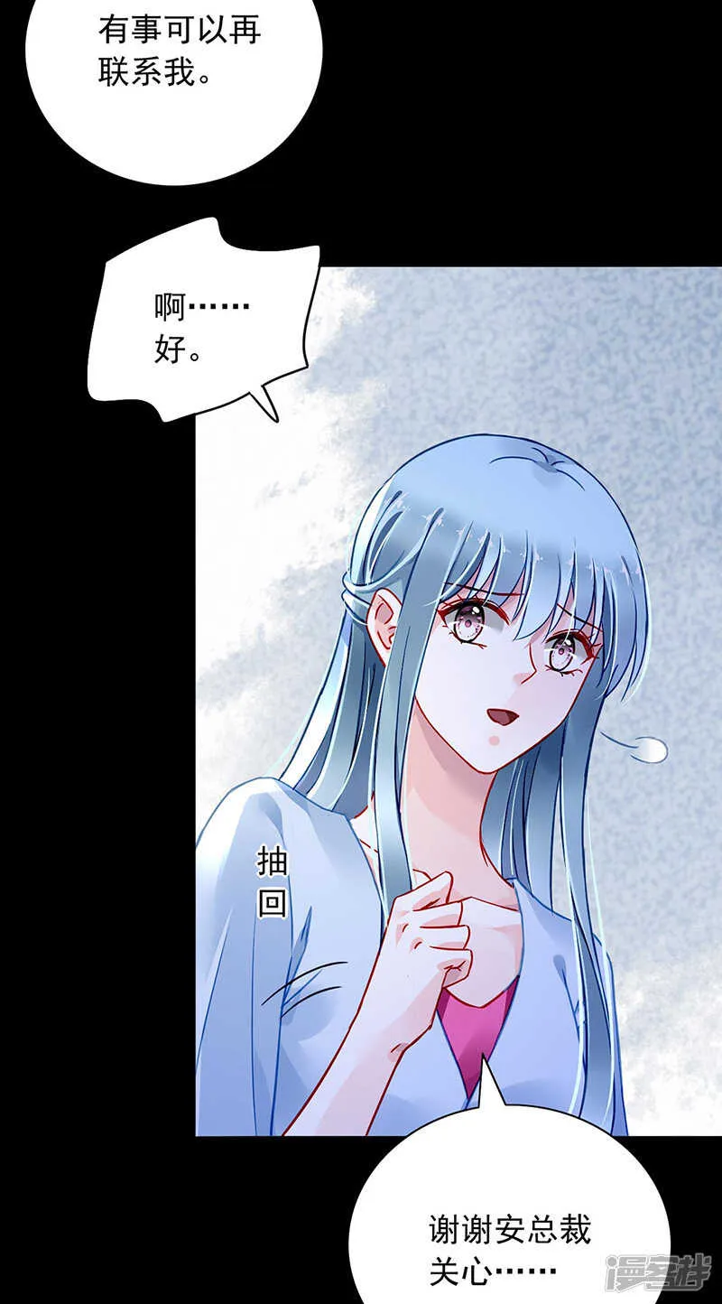 看我发现了谁？ 第6页