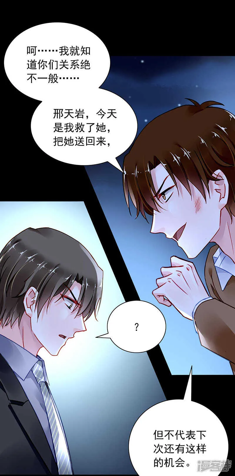 看我发现了谁？ 第10页