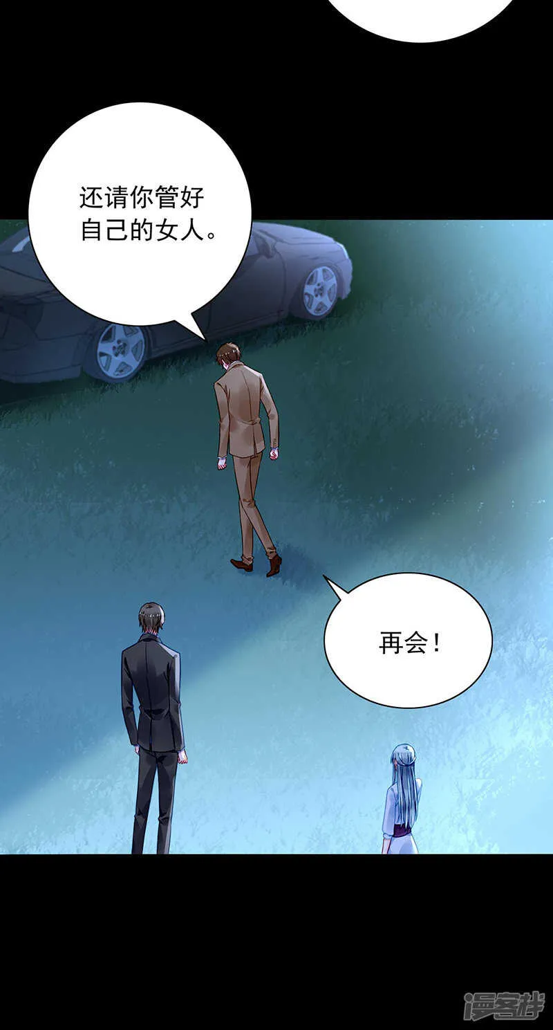 看我发现了谁？ 第11页