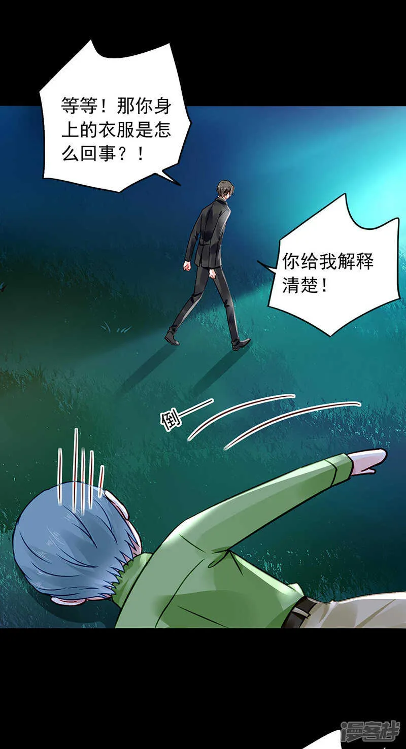 看我发现了谁？ 第19页
