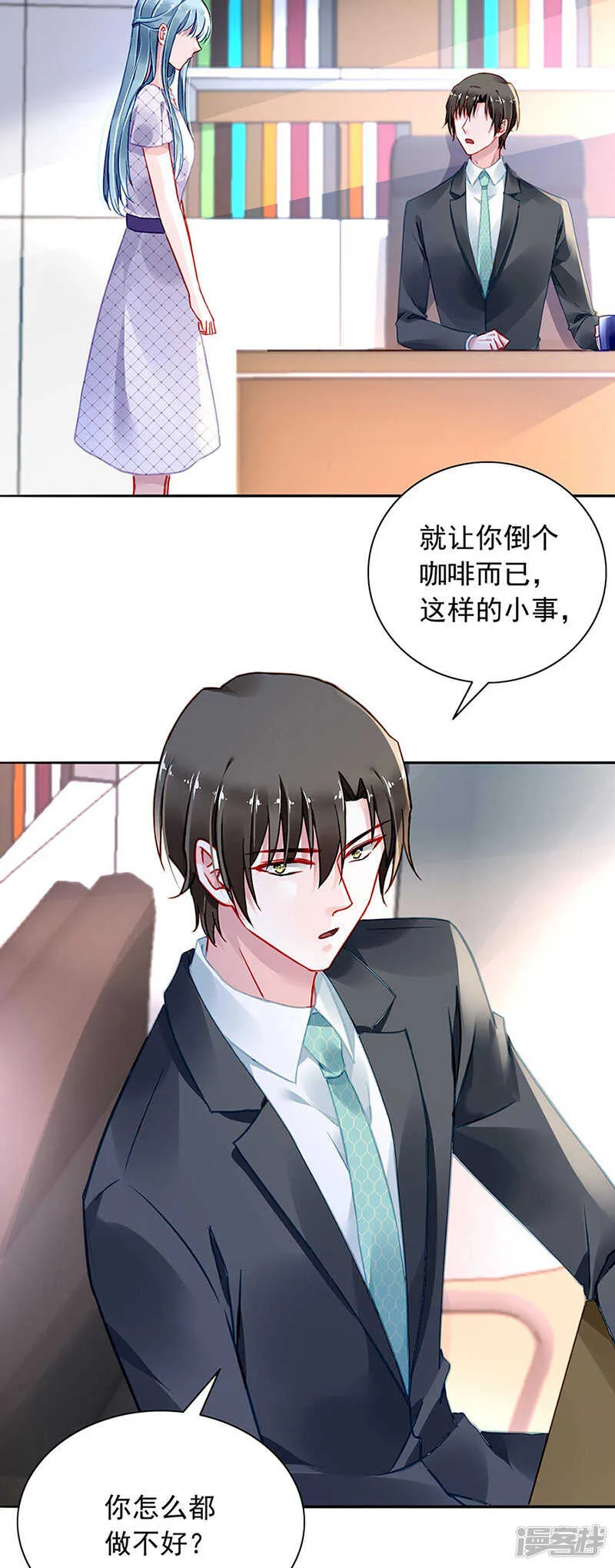 也不来找我 第6页
